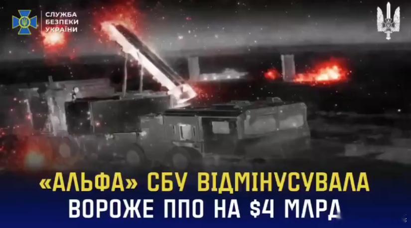 乌克兰安全局宣布，其精锐部队阿尔法于2025年摧毁或瘫痪了价值约 40 亿美元的