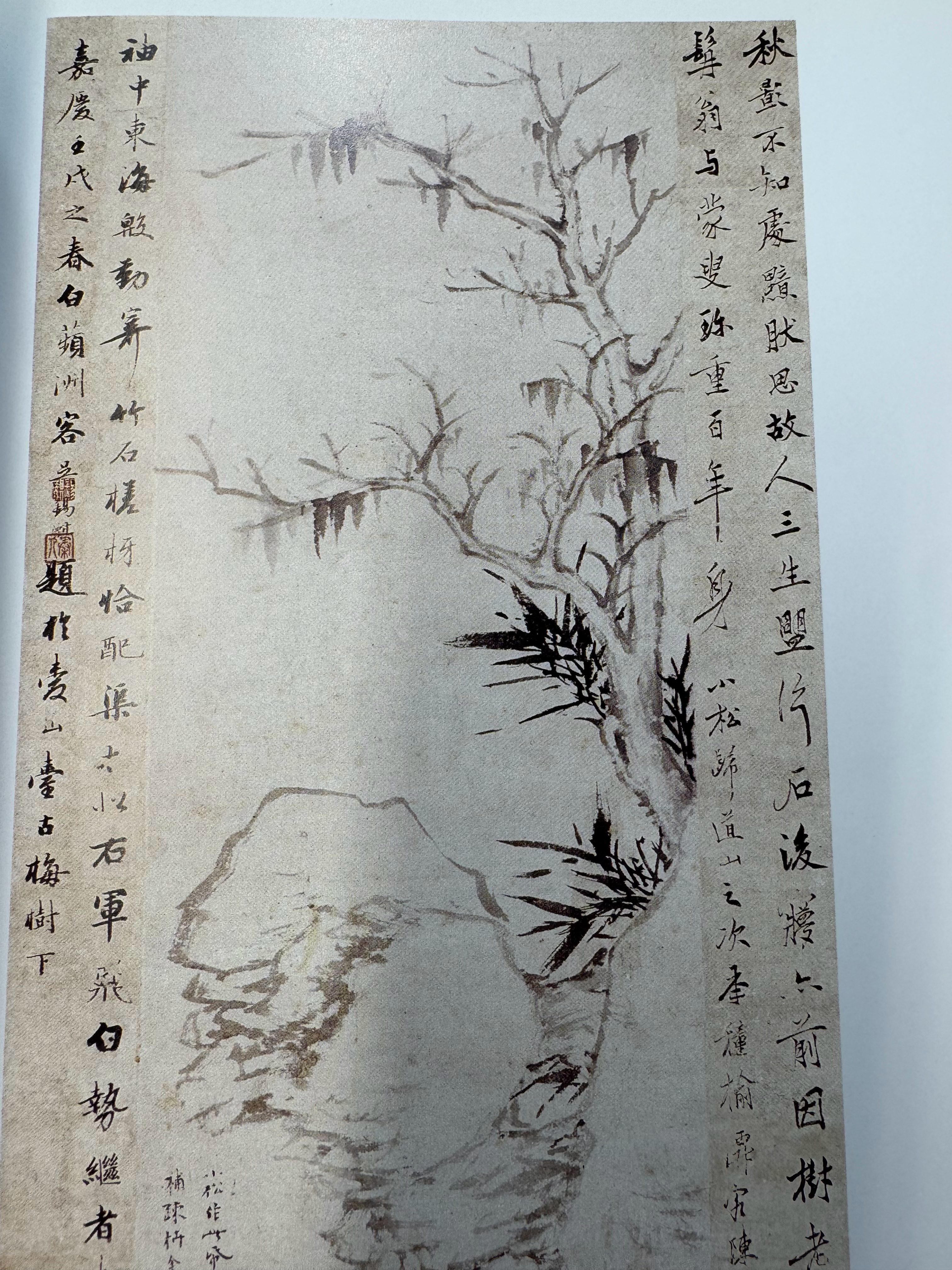 秋影不知处，黯然思故人。三生盟片石，後梦亦前因。种榆仙客陈鸿寿（1768-182