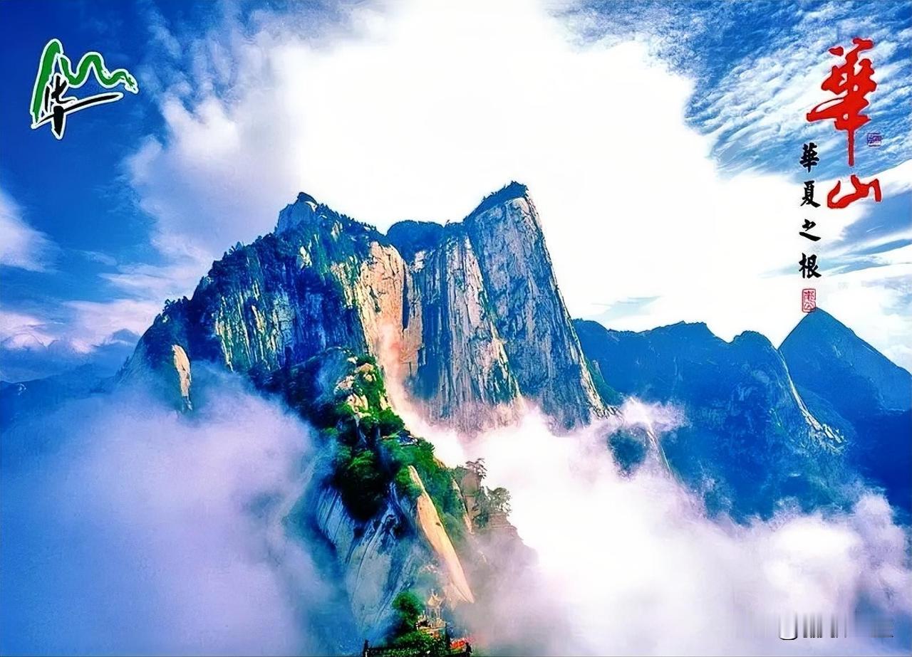 华山凭什么碾压黄山：体验感更顶、拍照更出片，直接颠覆“黄山归来不看岳”旧观念
 