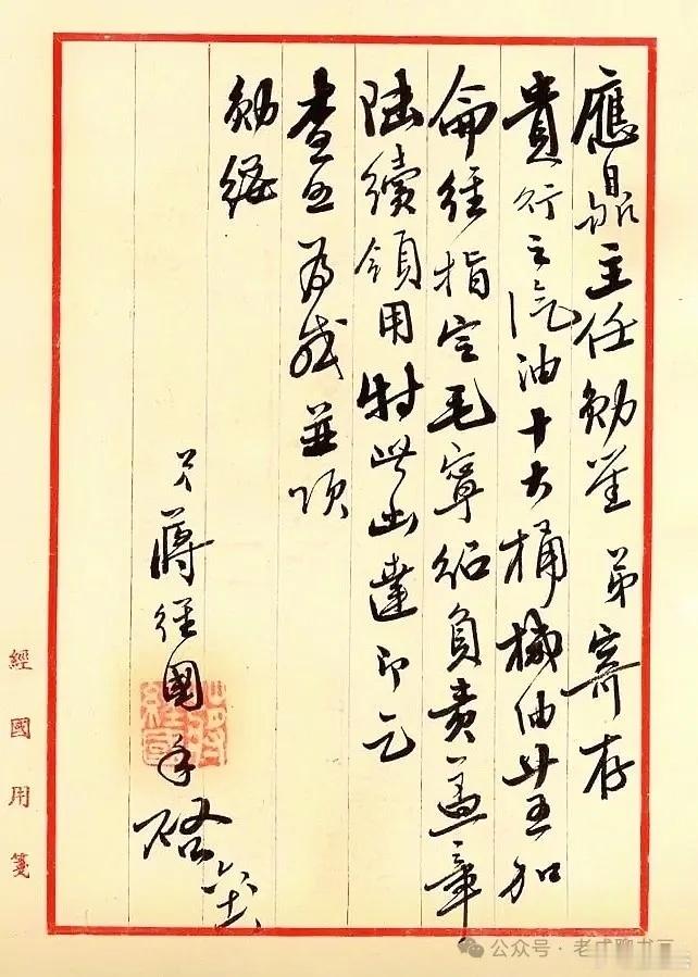 很想知道第一幅到底是不是蒋经国写的。因为和其他蒋经国作品比起来，这幅水平太高了。
