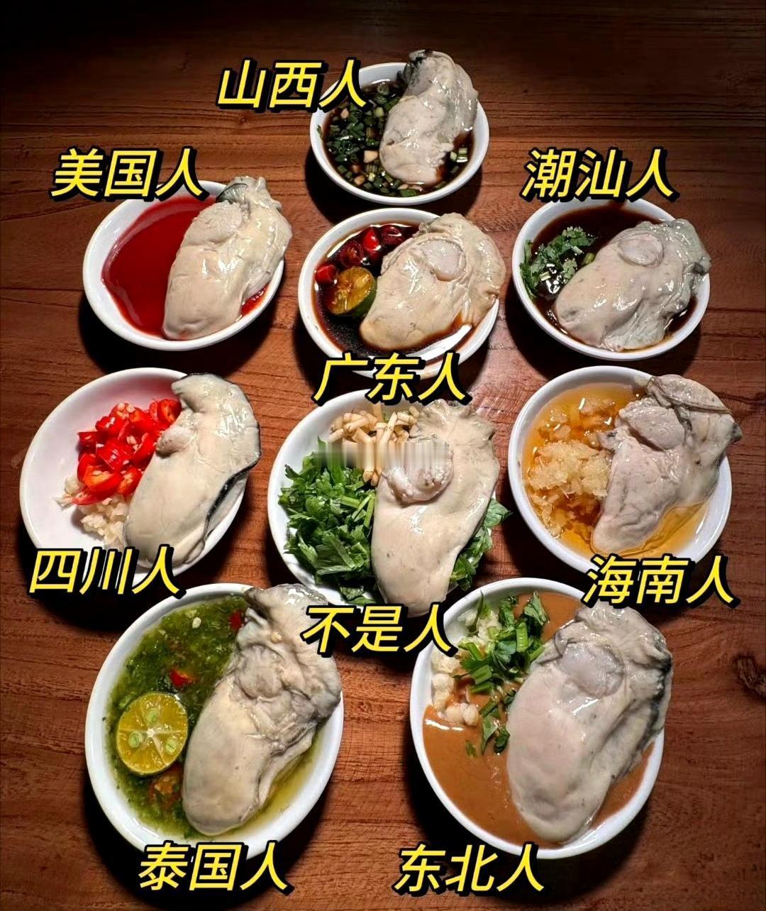 你吃生蚝如何蘸料？ 