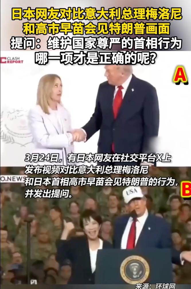 日本网友脑洞大开，在外网社交平台上居然翻出来了意大利总理梅洛尼、日本首相高市与特
