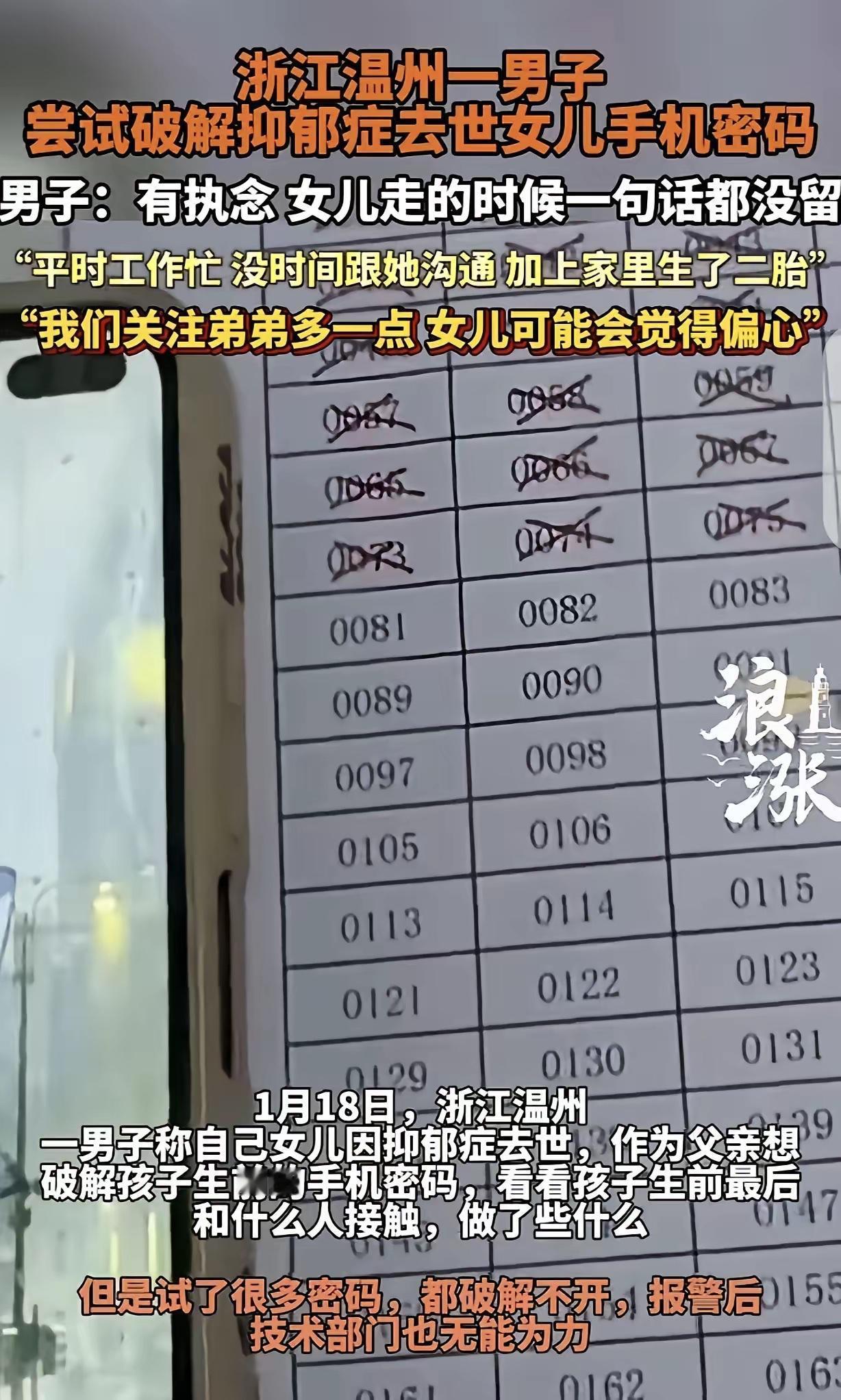 “这就是传宗接代惹的祸！”浙江温州，一男子二胎生了儿子，大女儿认为父母偏心弟弟，