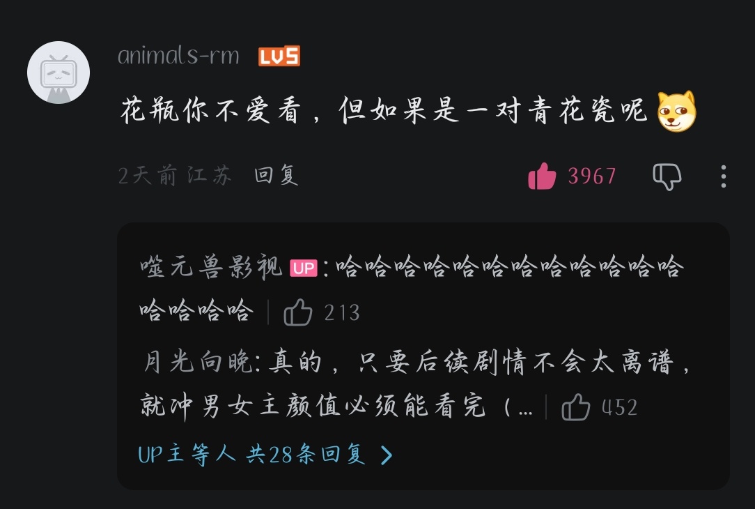 张凌赫田曦薇内娱青花瓷