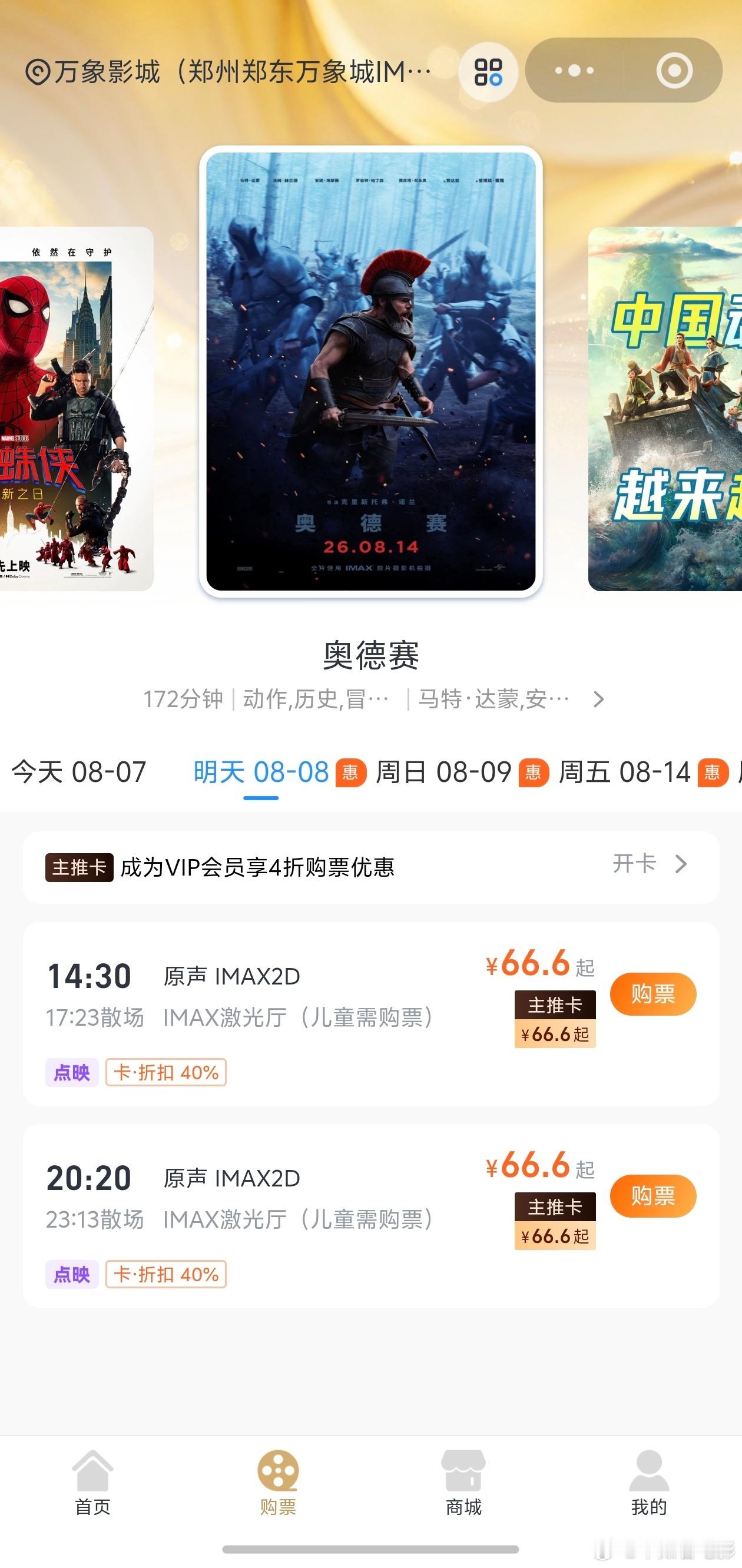 明天就可以看《奥德赛》了，迫不及待！电影奥德赛