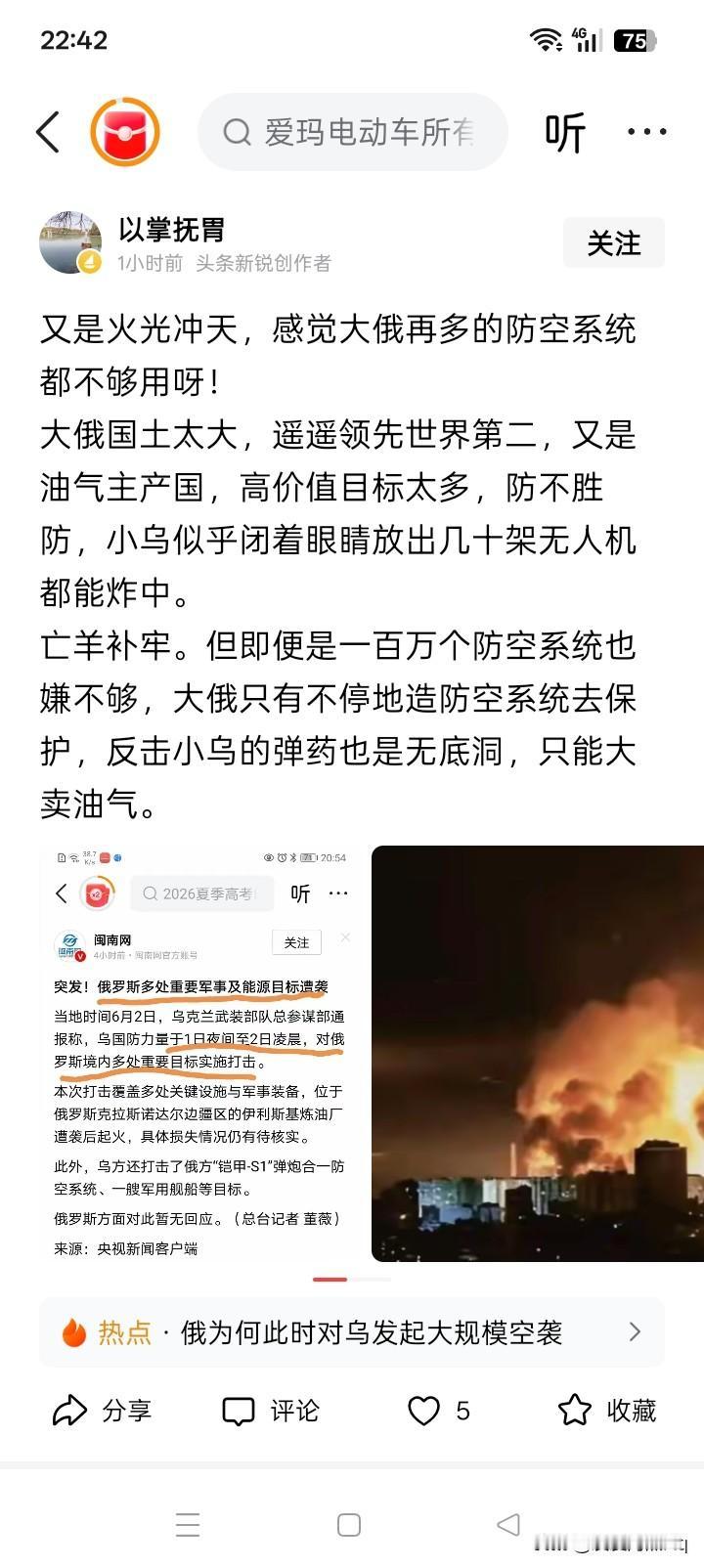 乌克兰与俄罗斯境内都是爆炸声声，火光冲天和浓烟滚滚，但也有很大的区别。
乌克兰境
