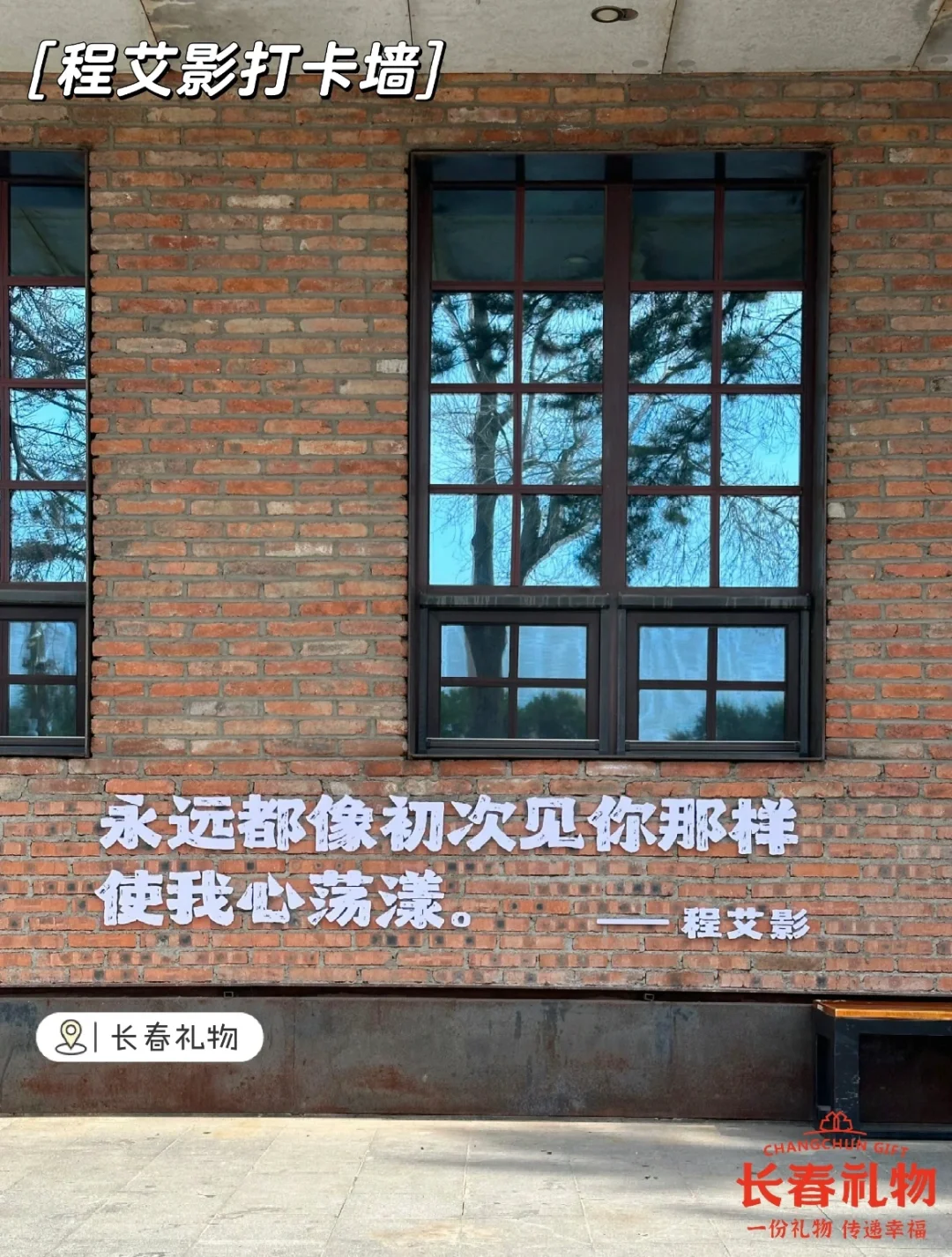 《长春情人节一定要带他（她）拍……》