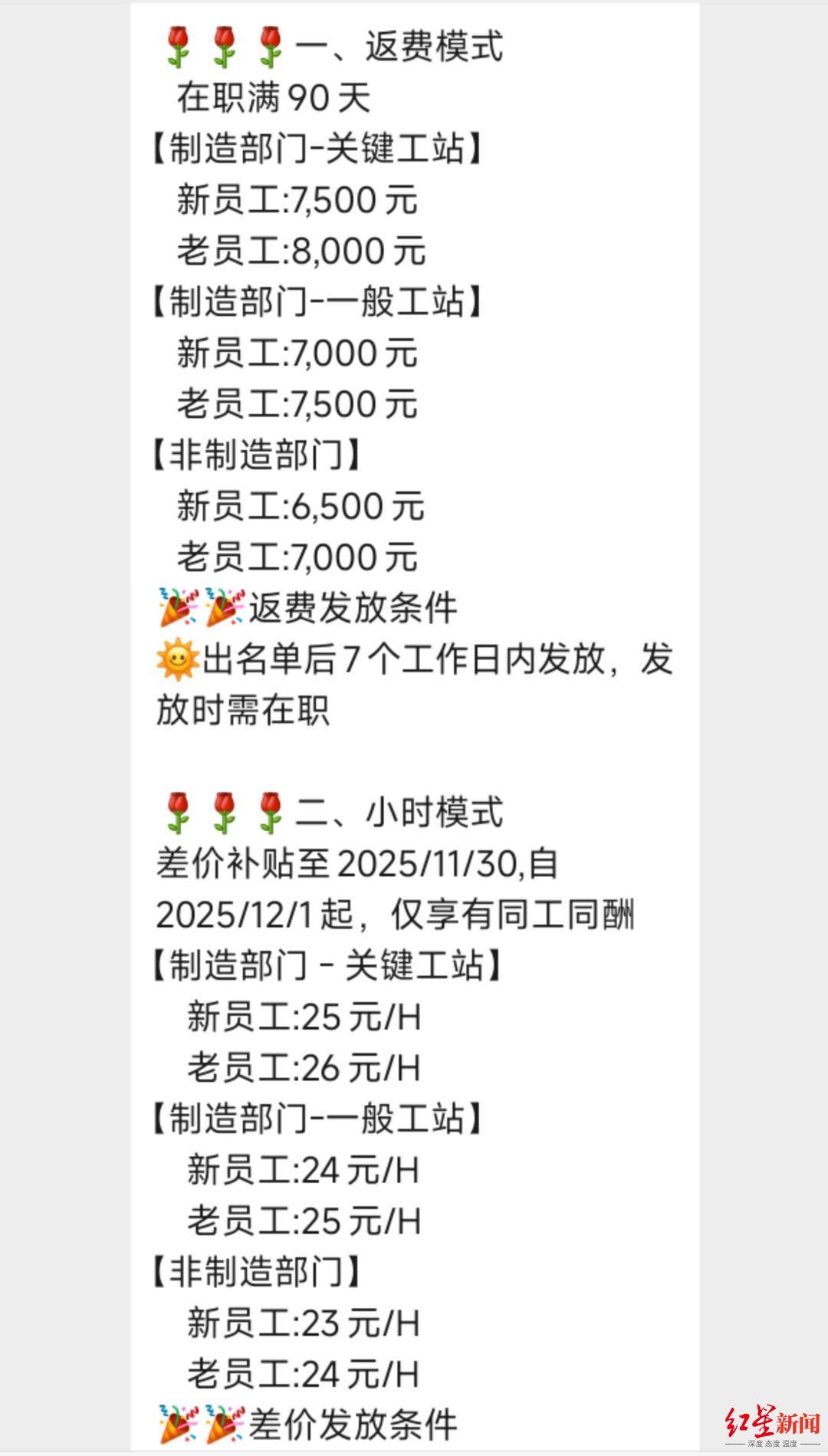 【“进厂了，人超级多！”苹果iPhone 17昨起发售，#郑州富士康急聘工人#】
