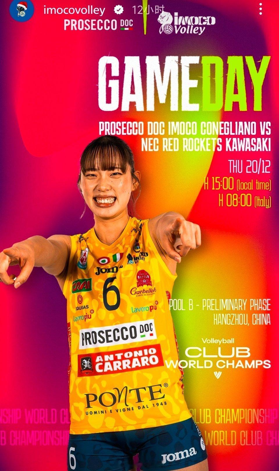 朱婷[超话]  下午三点，看朱婷！ 朱婷留洋第六季  朱婷2024女排世俱杯  