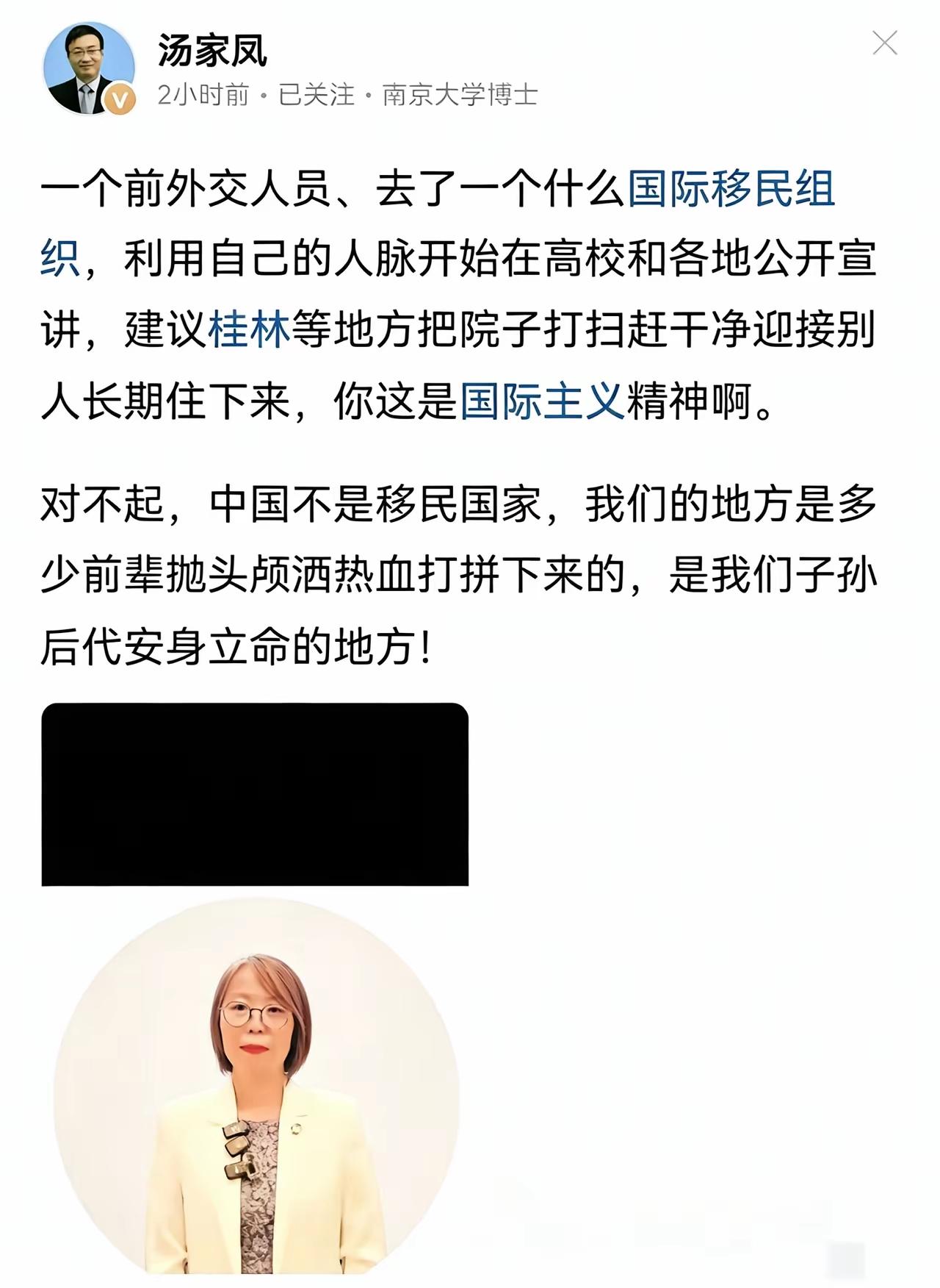 “国际移民组织”是个什么组织？李文是什么人？他们想干什么？[思考]单就说这面相，