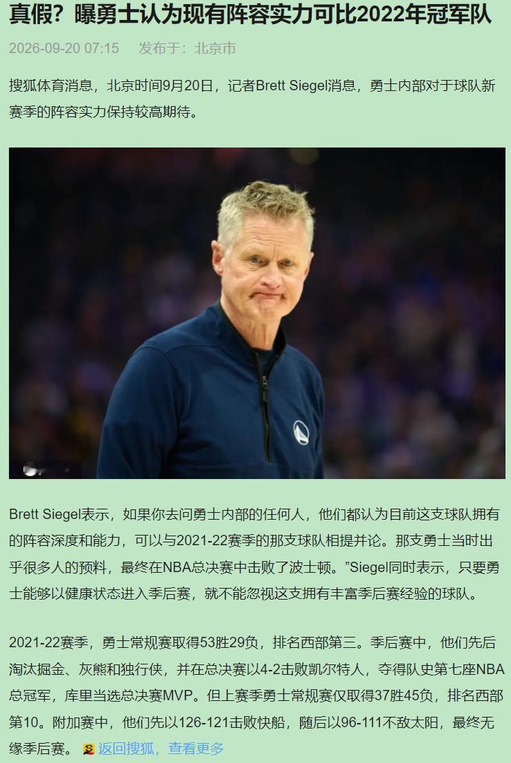 我挺勇士，反对"老化论"——可挺归挺，账却不能乱记。

库里38岁，场均26.6
