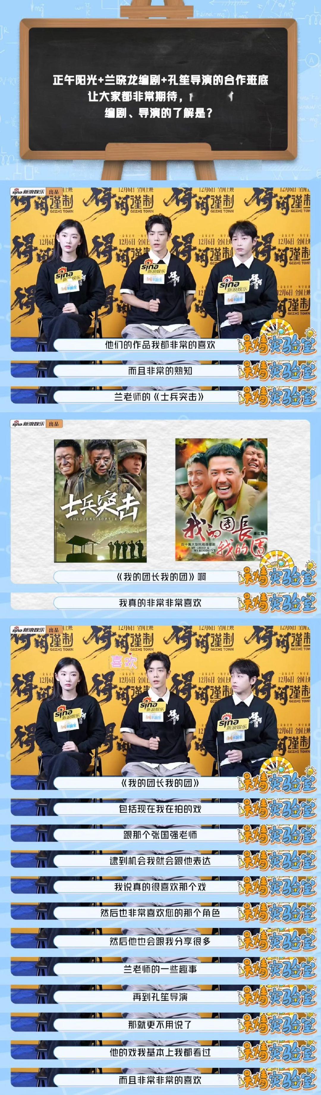 肖战彭昱畅周依然想在作品上刻上谨制肖战想手搓苏罗通 欢迎《得闲谨制》剧组做客新浪