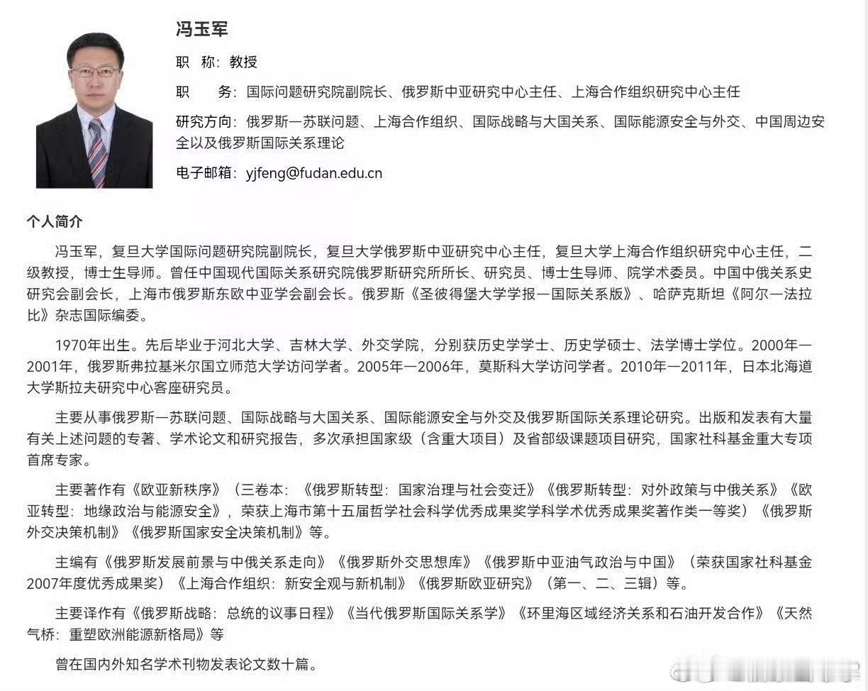 冯玉军是中国顶级的俄罗斯问题专家，近日连续就俄乌问题发声，甚至借助于英国媒体来发