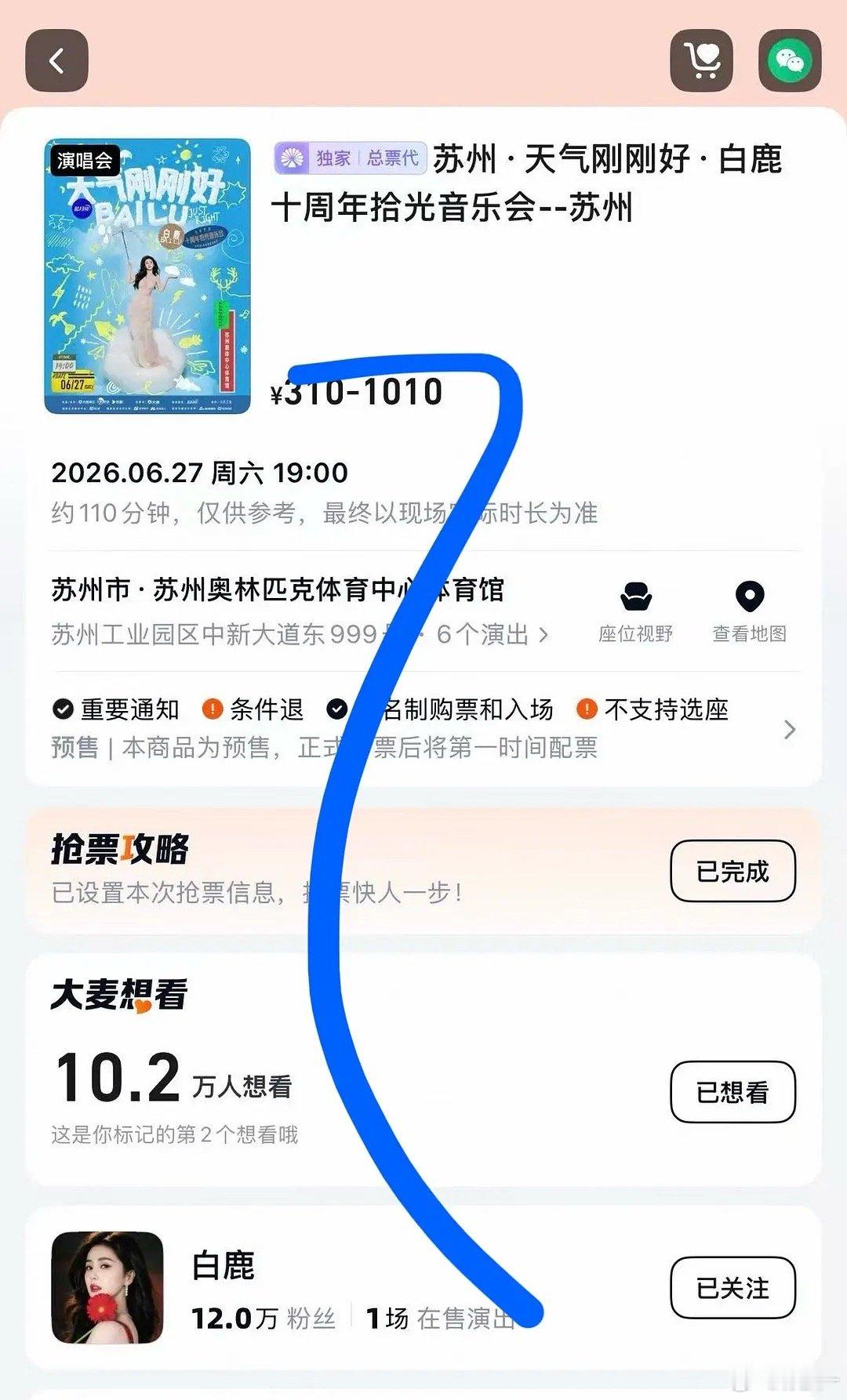 给我个机会去凑白鹿的热闹，黄🐮太贵了 