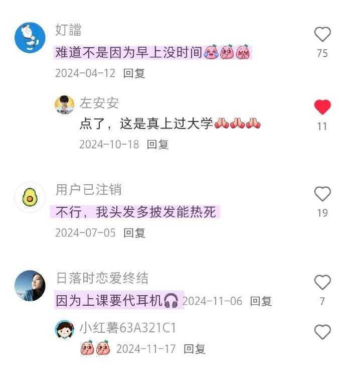 为什么女孩子长大了都喜欢披着头发 