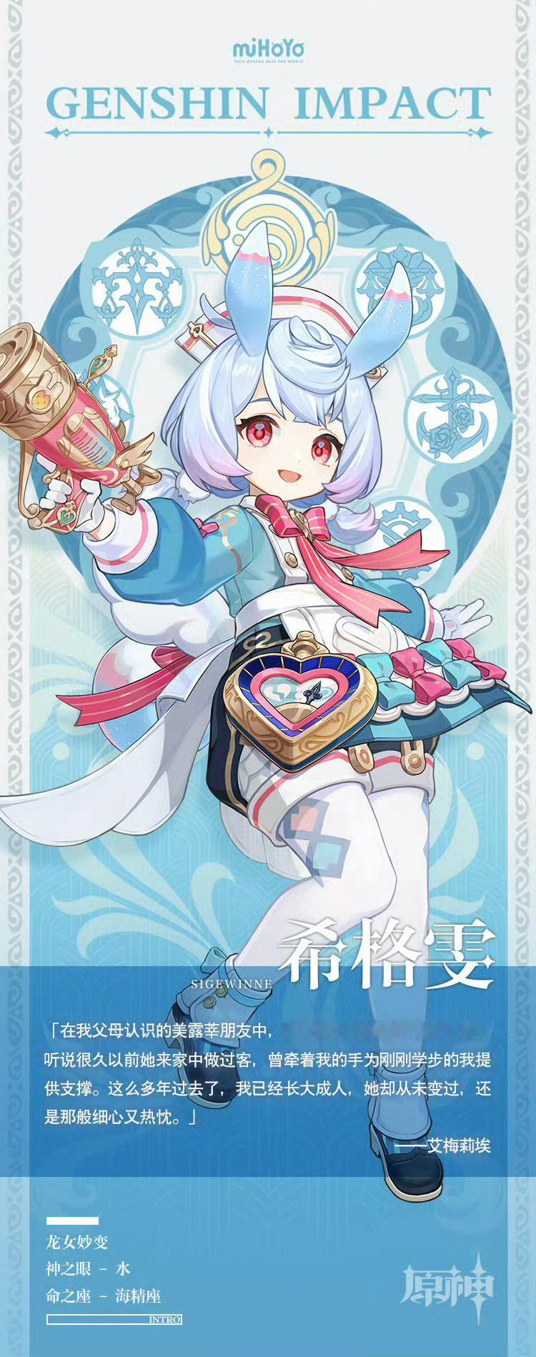 #原神[超话]##原神希格雯#好可爱护士长(๑＞ڡ＜)☆ ​​​