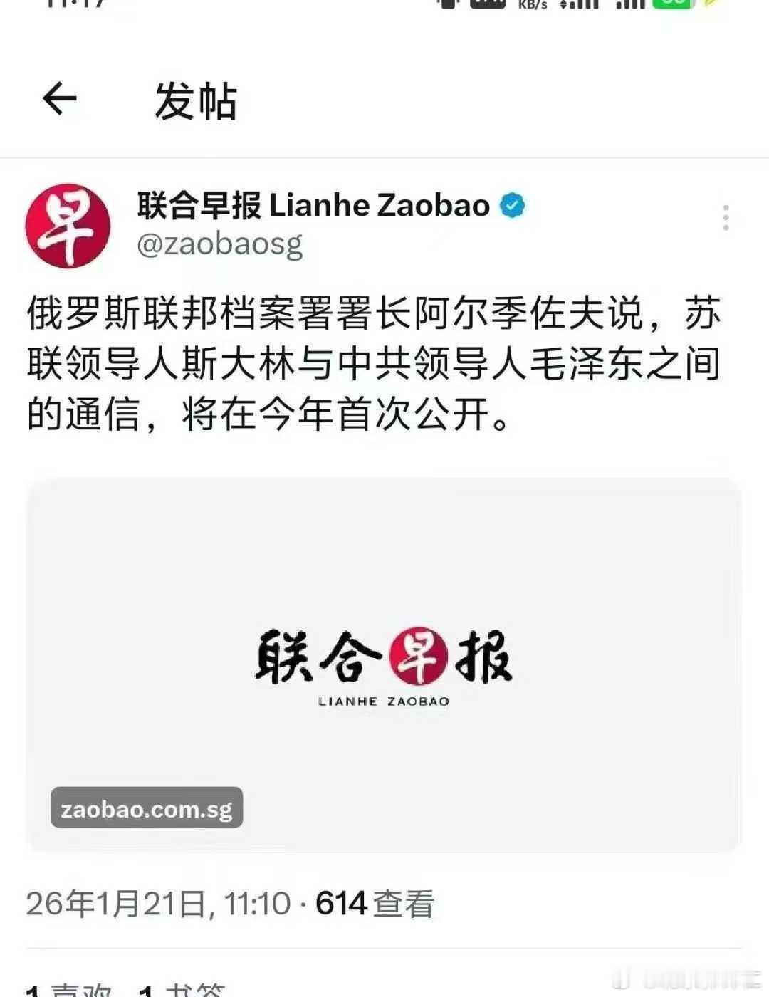 大俄心机很深，档案一个接一个的公开，这个时候公开一份档案，想干什么？ 
