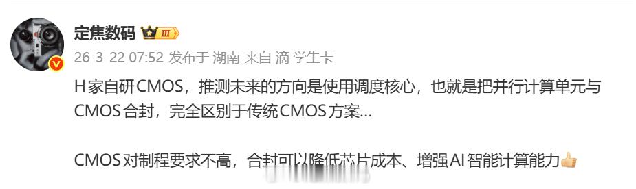 来了 来了！索尼CMOS大动作。5月8日，索尼公开与台积电紧密合作，推动Phys