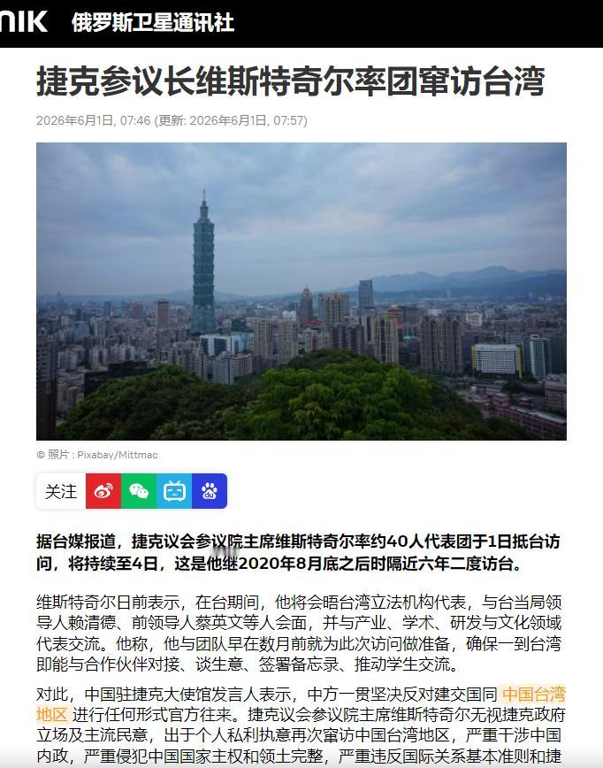 谁能想到，6月2日，窜访台湾的捷克参议院议长维特齐抵达台湾之后，在个人的社交媒体