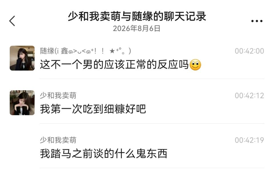 你别生气你别生气你配十八个币 