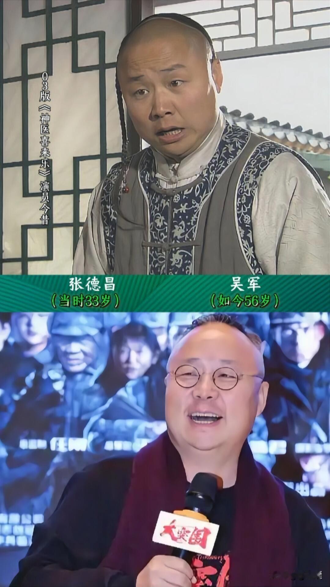 22年了，03版《神医喜来乐》演员今昔对比，谁是你心中《神医喜来乐》最难忘的角色