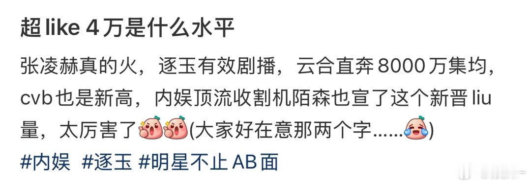 虽然给别人做嫁衣了，但张凌赫还是新晋顶流