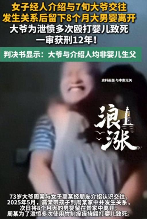 新疆库车，一名女子与一位七旬老人发生关系后，竟将自己与他人所生、年仅 8 个月大