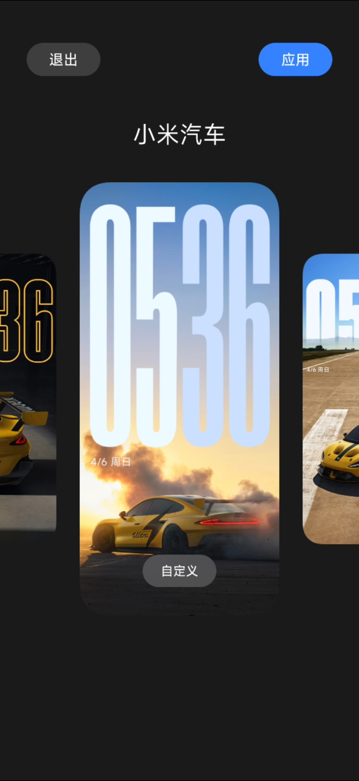 小米澎湃OS3 手机设备终于能用上小米汽车的个性锁屏，情绪价值有了。小米汽车