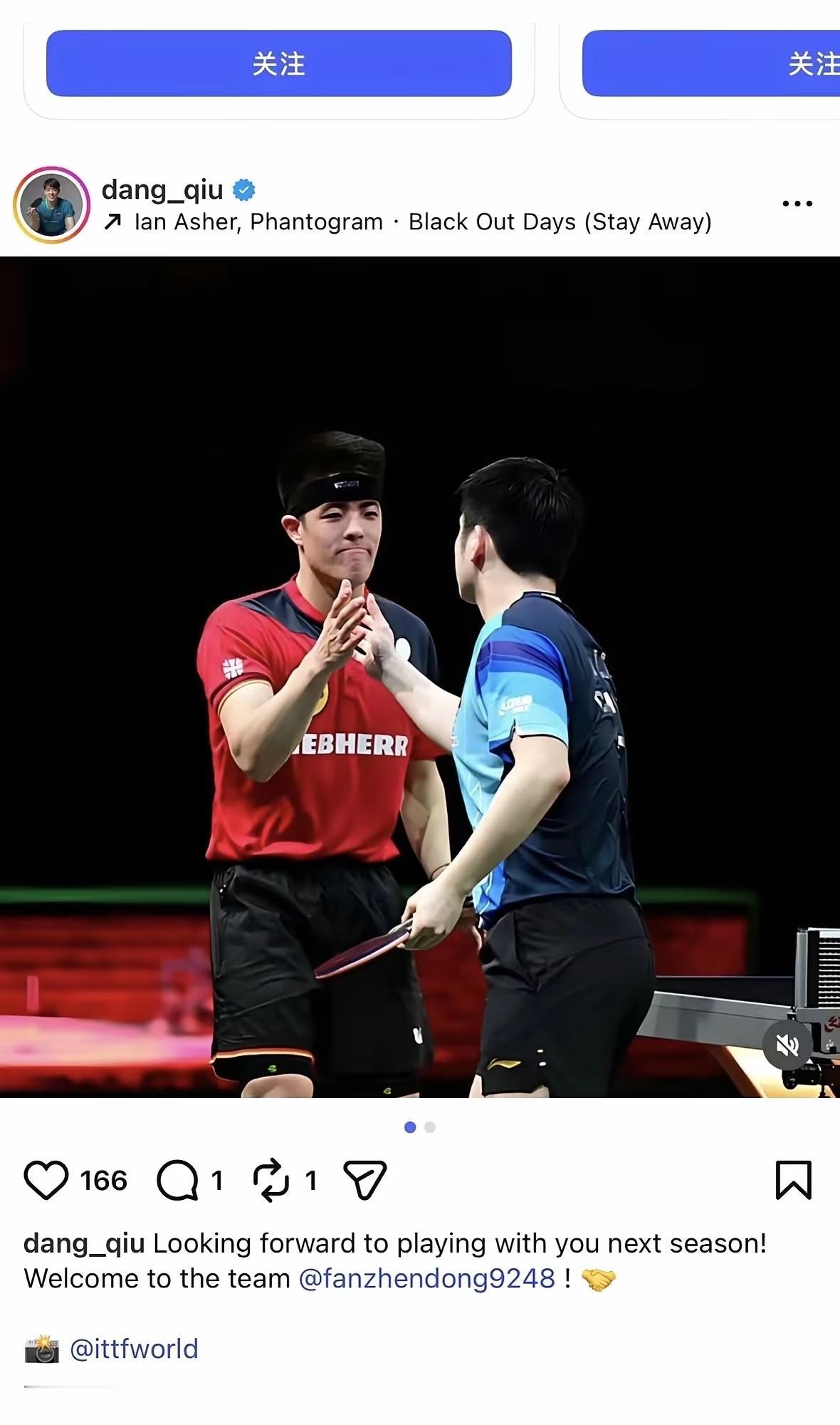 原来邱党是德国人，
一直以为是中国人，
不过祖籍是中国南通。
竟然还是樊振东好朋