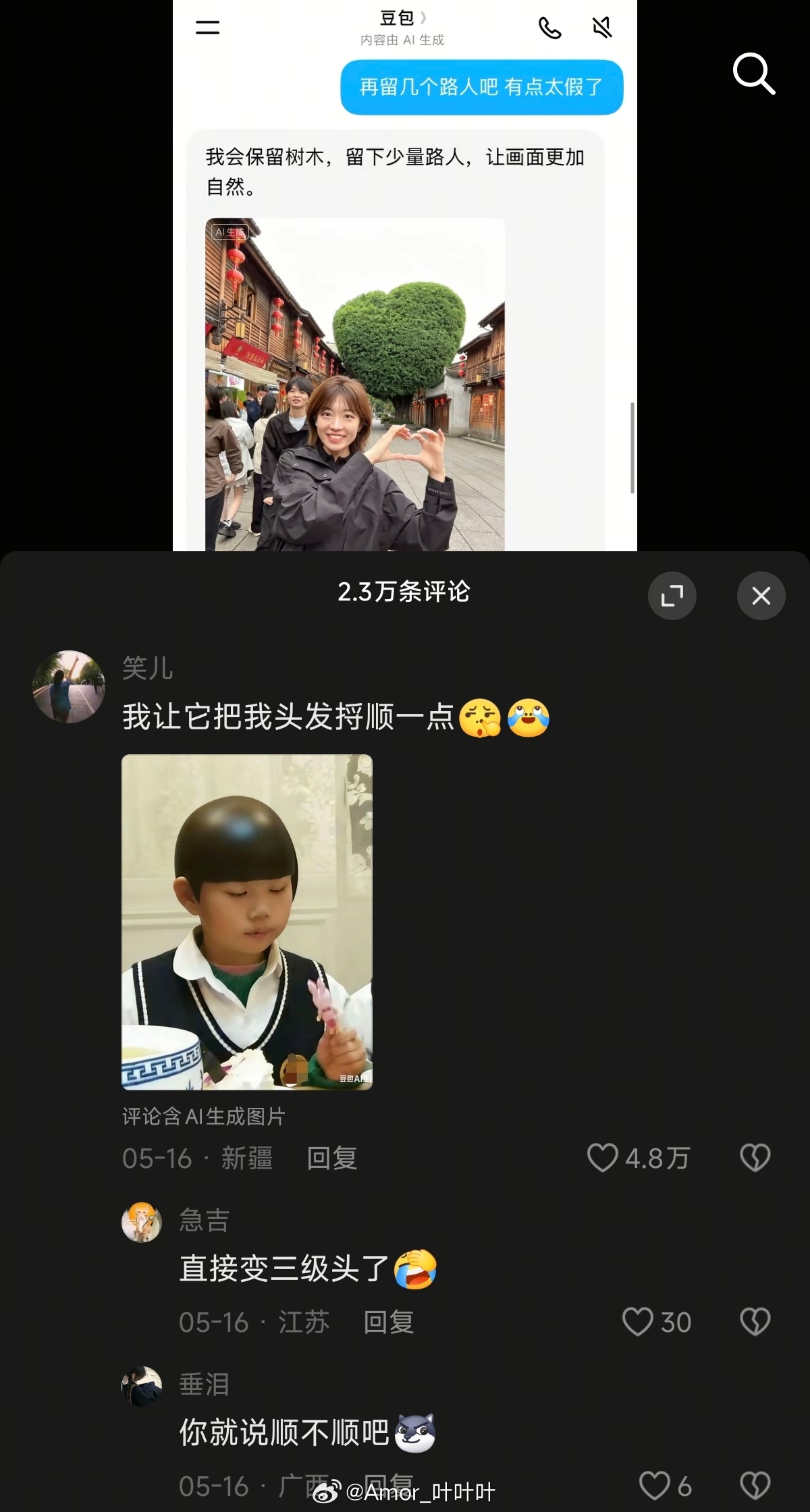 刚刷到的，豆包是不是听不懂人话？！