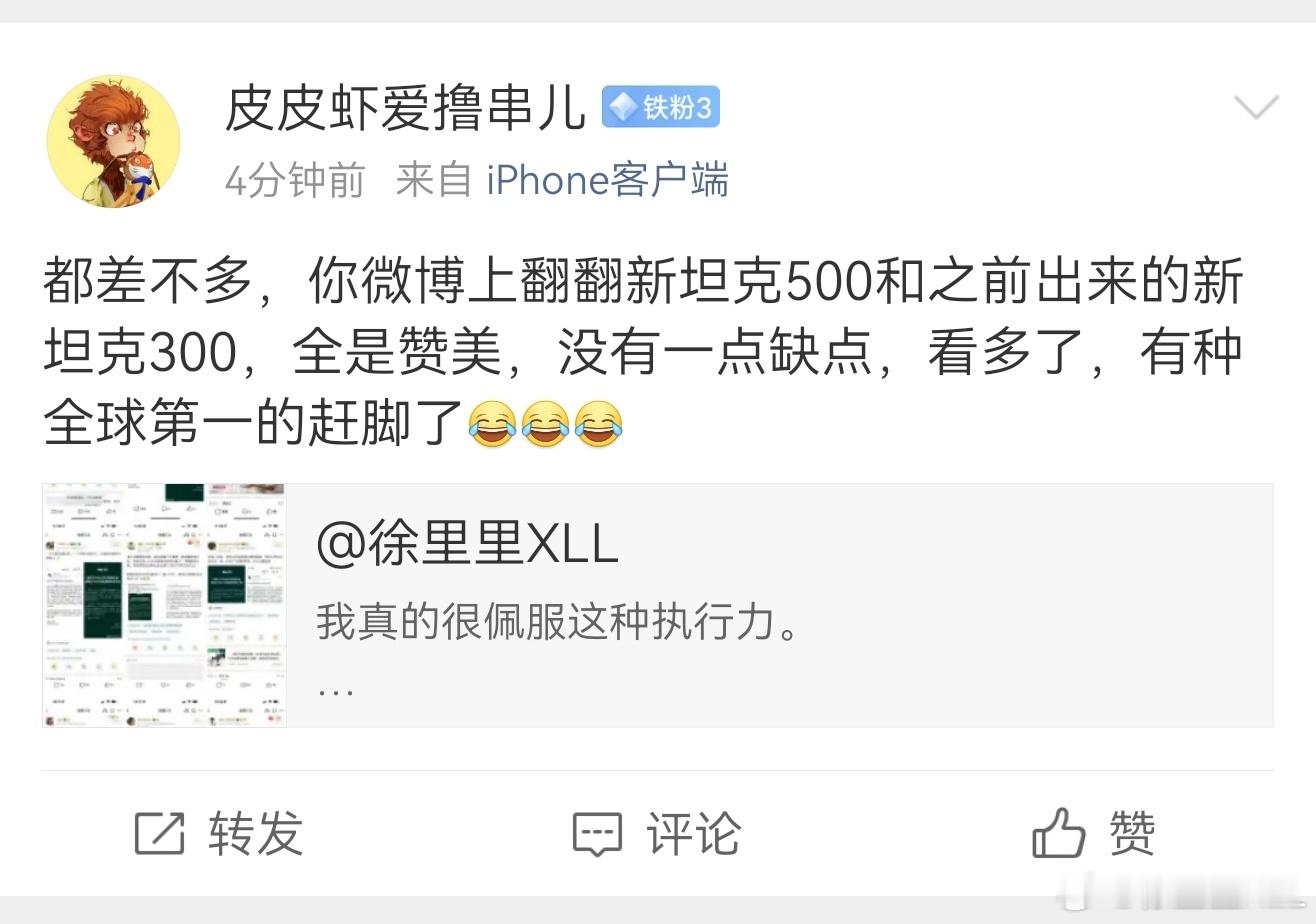 全新坦克500我真找不出什么缺点啊。要V6有V6。要带电有Hi4-T。Hi4-Z