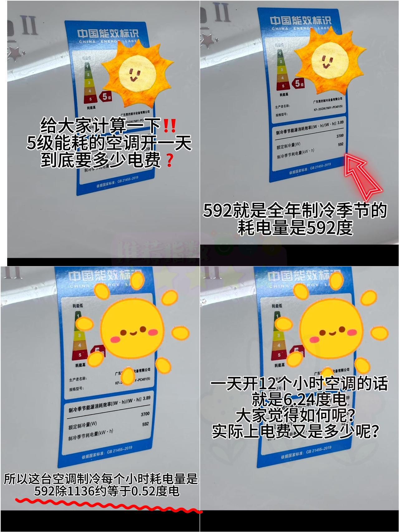 “良心不要了?”四川成都，女孩每晚都开空调睡觉，一天就用十几度电，她无意中看到空