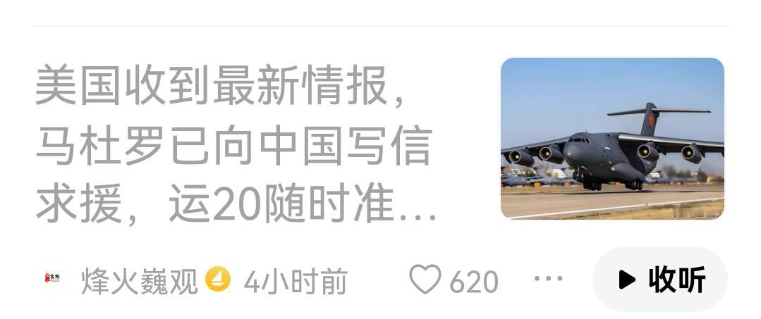 敌人的敌人就是朋友，这个忙，我们还是要尽量地帮。
    委内瑞拉在马杜罗的领导