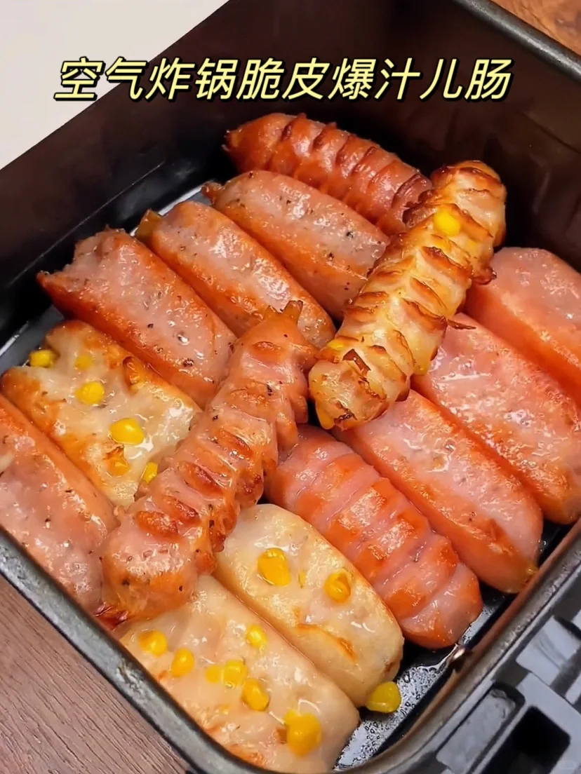 空气炸锅脆皮爆汁儿烤肠!真的绝了