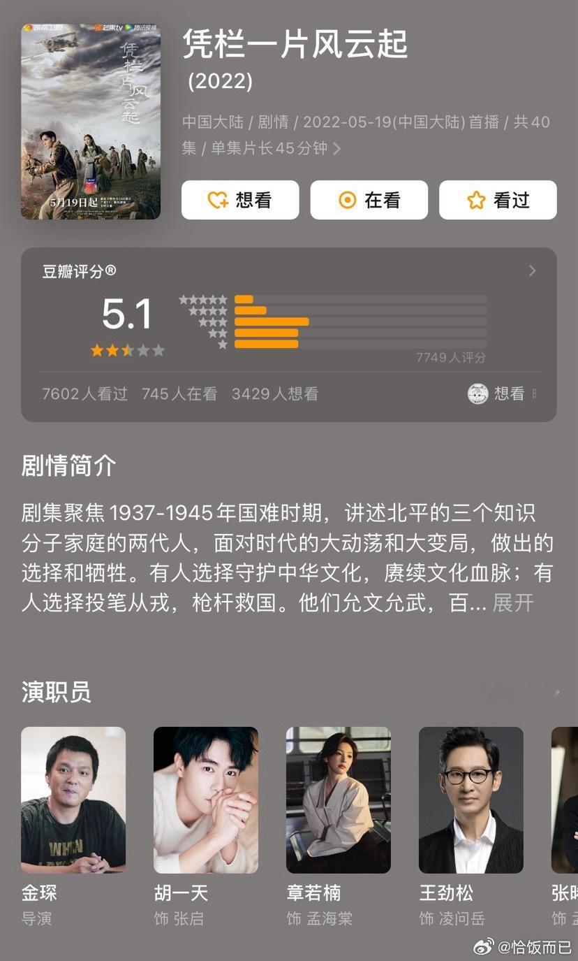 虽然但是 老田已经努力在带剧了 