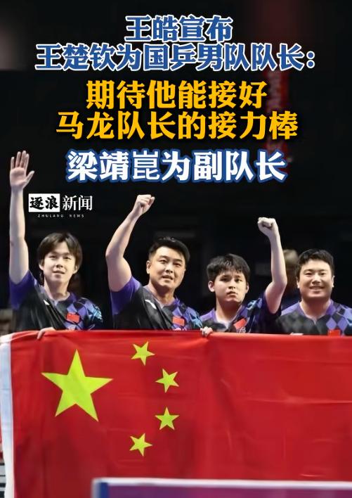 王皓这操作太好笑了！连球迷都默认大胖打完伦敦就该谢幕了 ，结果6月2日，作为主教