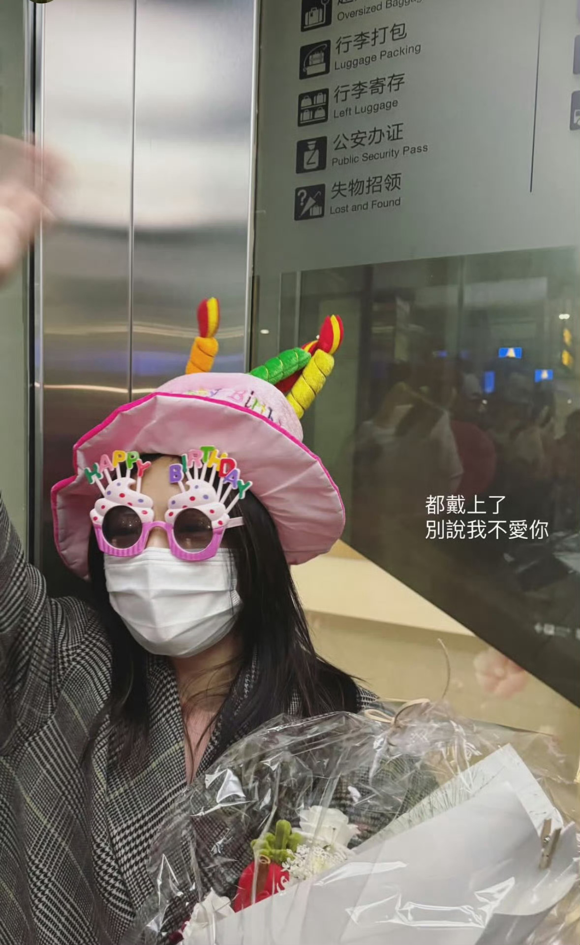 Lala生日快乐，重庆生日场见🎉 