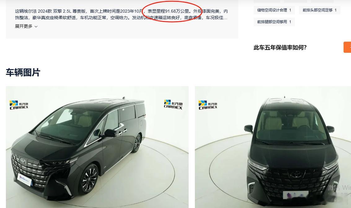 夺少？90多万公里？？还是2023年的车[吃惊]你说一辆丰田能开100万公里我是