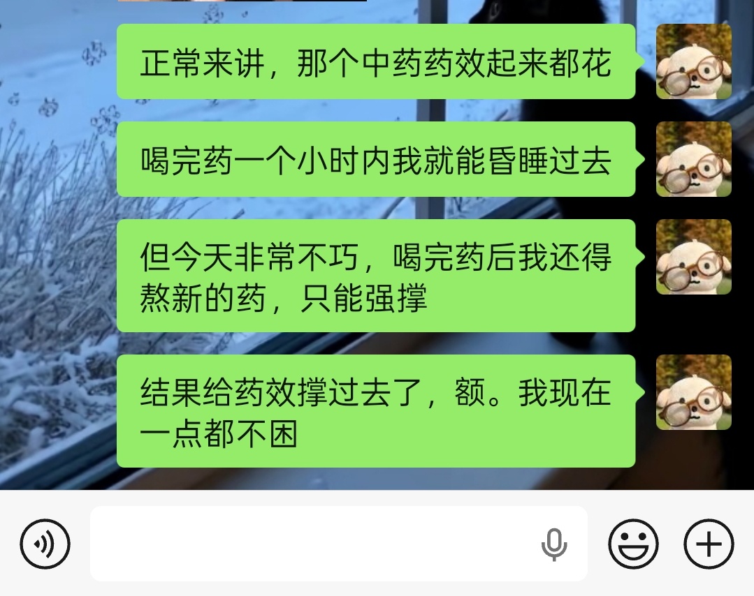 中医爷爷这不能怪我，我也是为了熬新的药，其他时候我很听话的，作息十分规律 ​​​