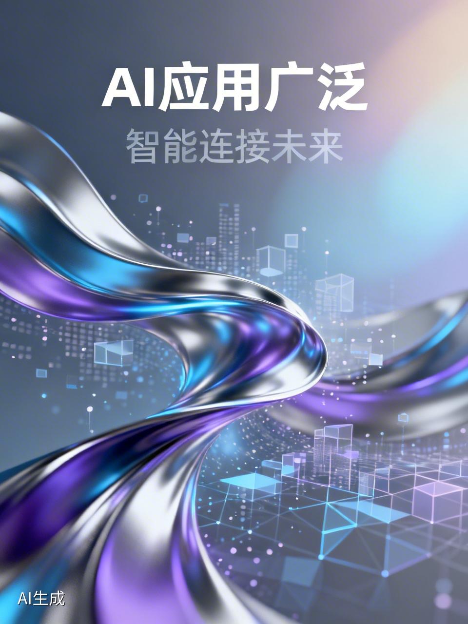 谁来管住失控的AI AI发展如脱缰野马，谁来管住失控的AI成了大问题。如今AI应