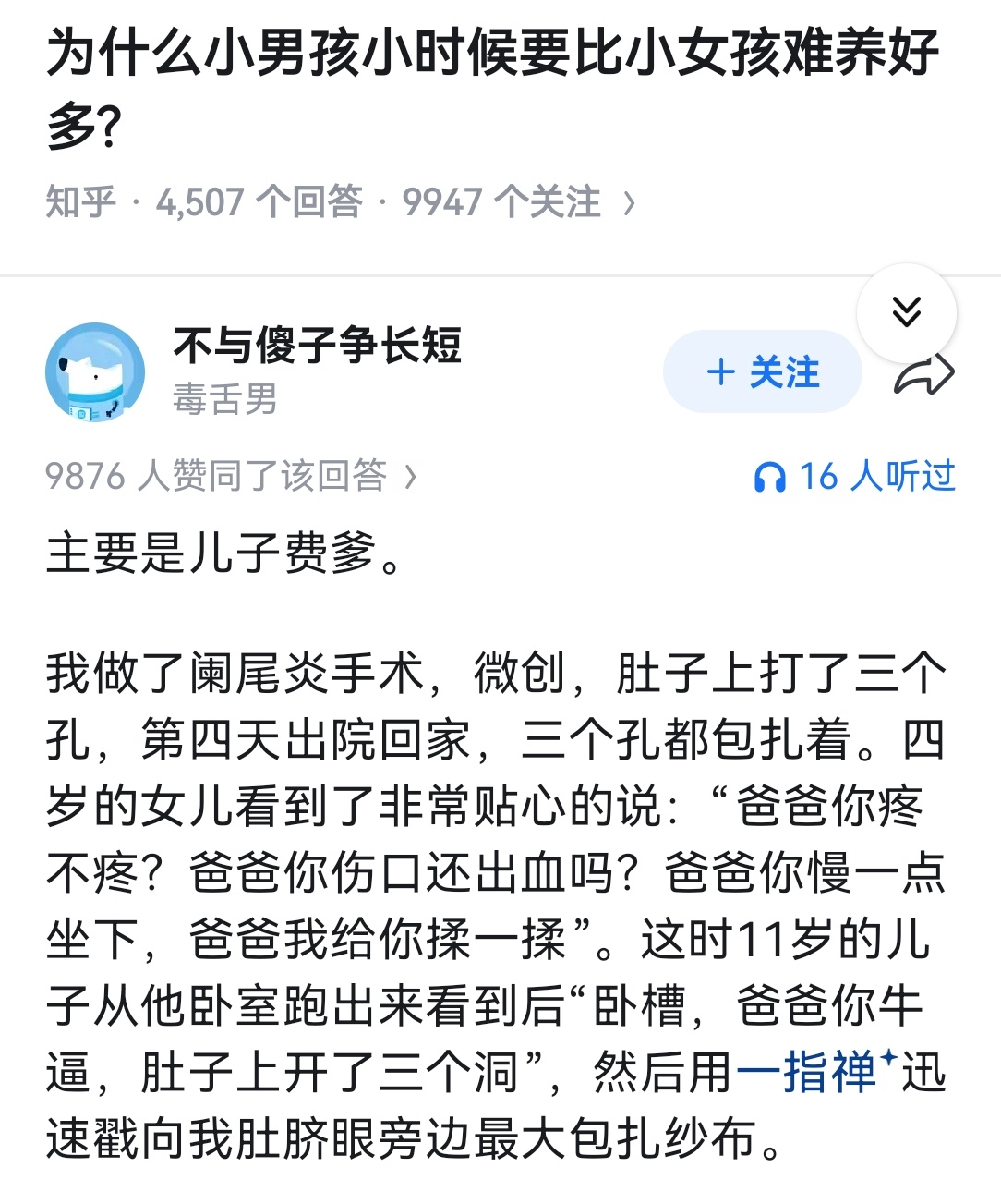 为什么小男孩小时候要比小女孩难养好多? 