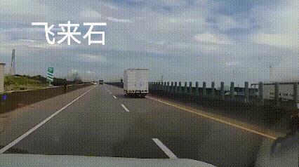 高速“夺命飞石”！前车带起的石头，直接砸中后车摩托，太可怕了⚠️
 
刷到这段行