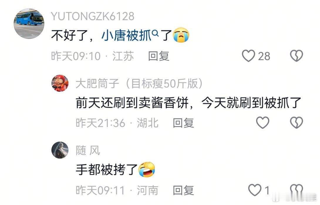 美国卖酱香饼的中国小伙被捕前天还刷到卖酱香饼，今天就刷到被抓了。热点观点 ​​​