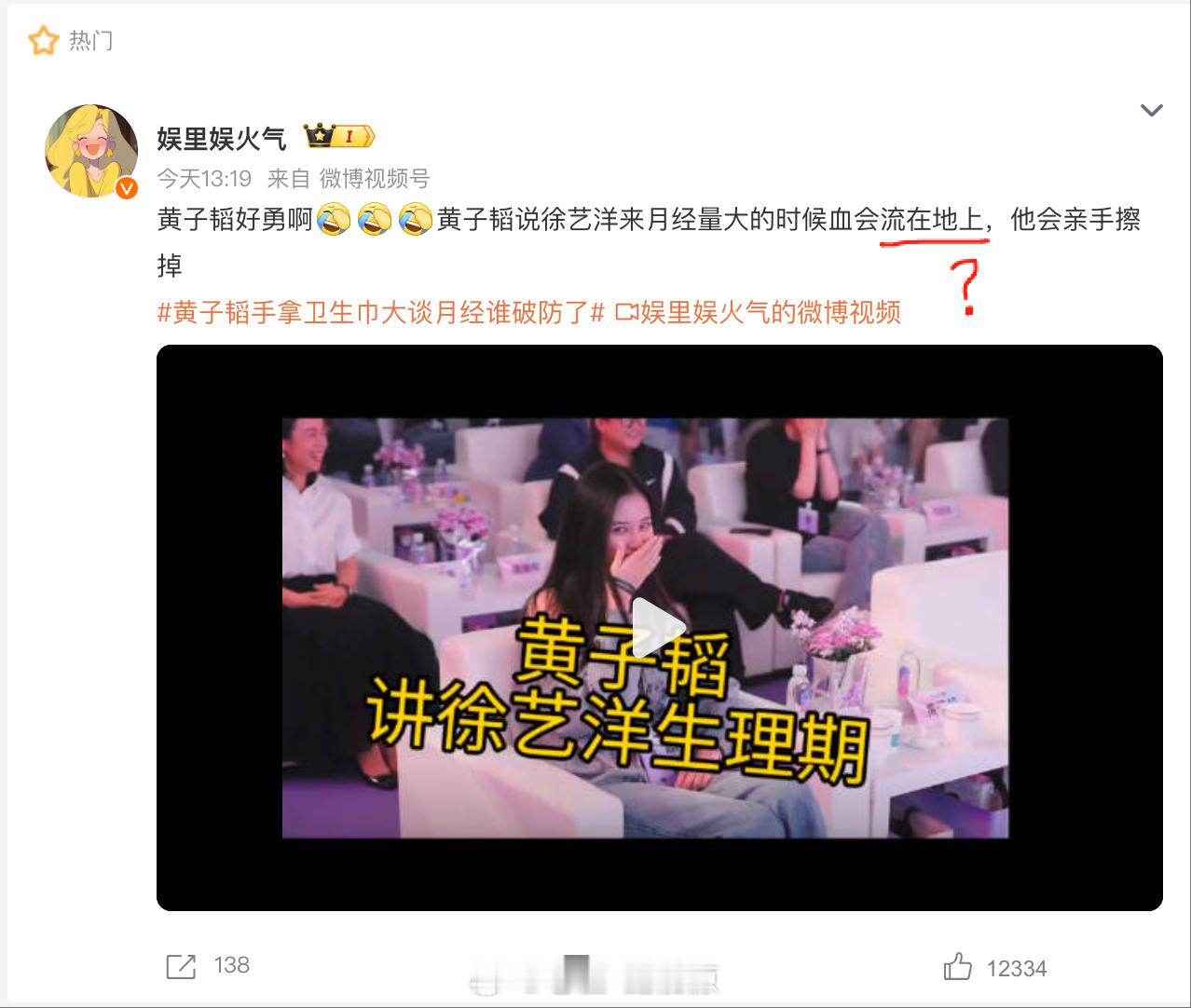 黄子韬做卫生巾这事儿我倒是没觉得怎么样，男的谈月经和卫生巾我也没觉得怎样，但是这