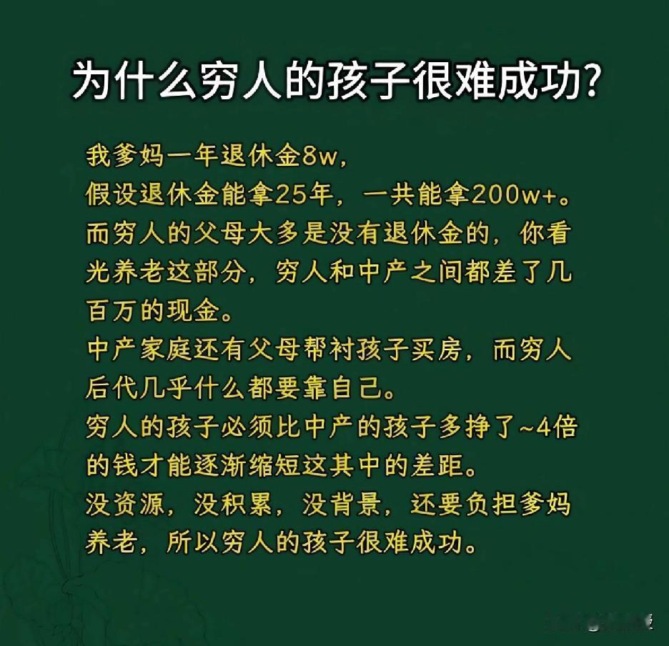 抖音推送的
你知道吗？
还有很多40，50岁的成年人
每个月父母还能给他们补贴钱