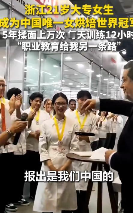 “太给中国长脸了！”浙江，21岁女大专生为了证明自己，不比本科生差，竟然决定参加