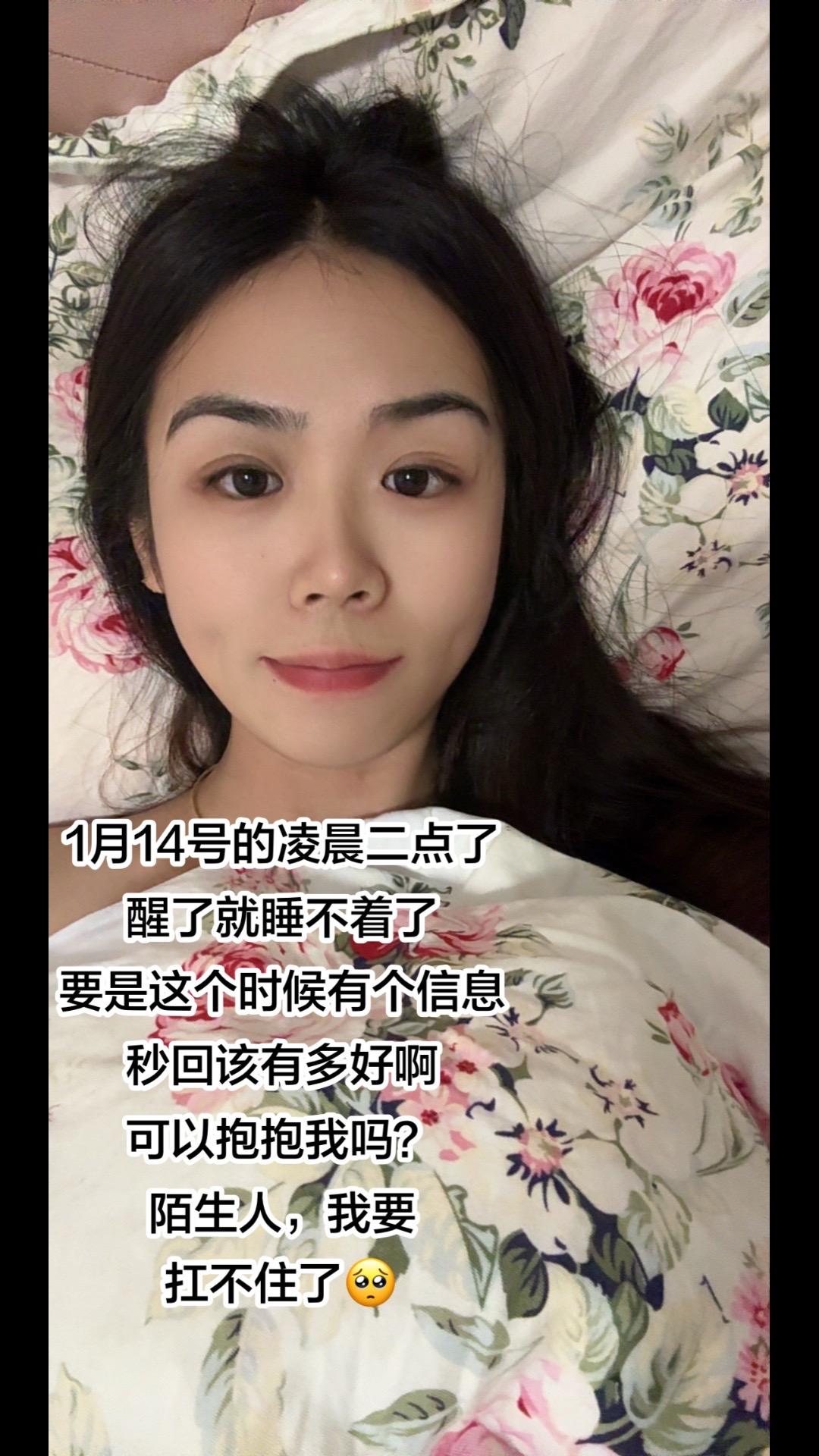 14号凌晨二点我猜这个点都睡了，看来又要一人