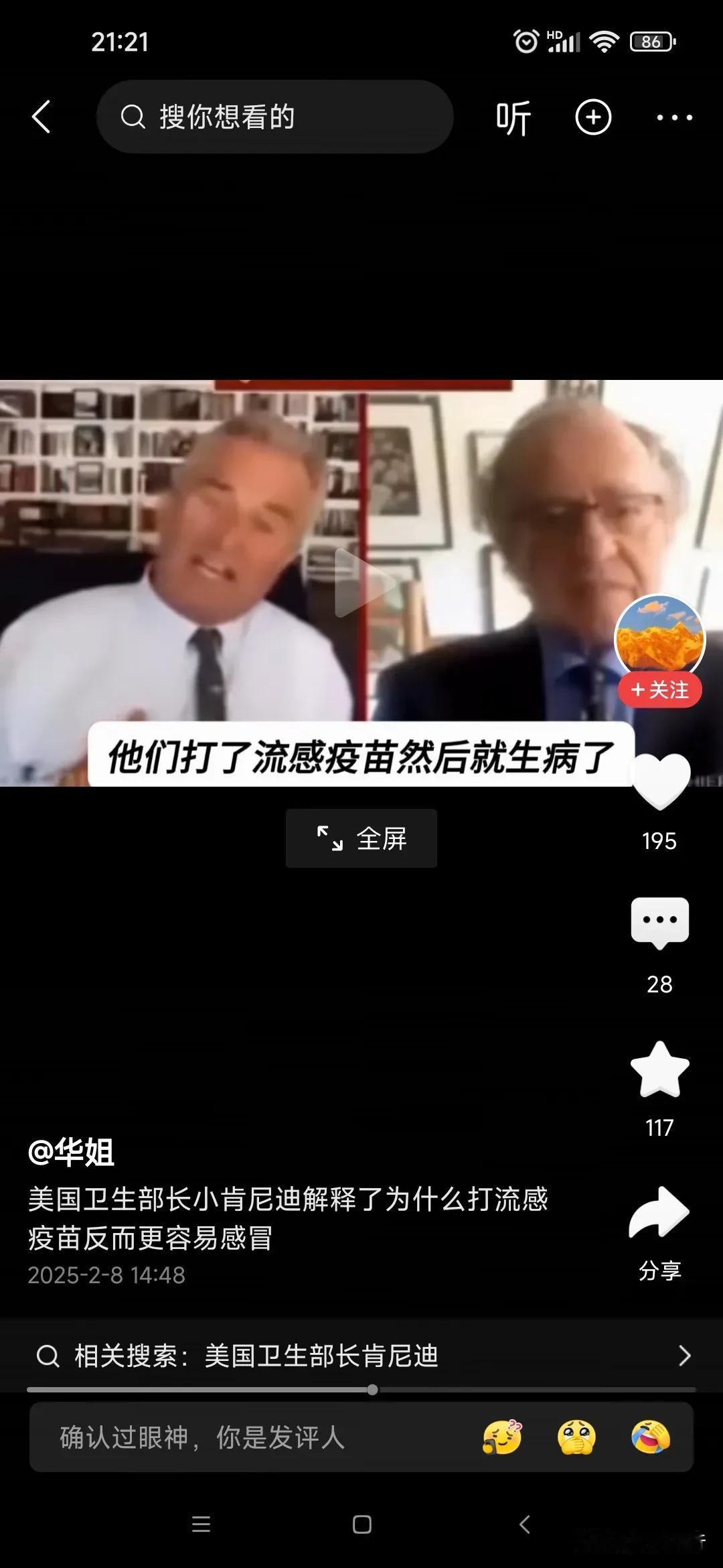 作为卫生部长，小肯尼迪能讲出疫苗真相，这不但需要常识，更需要勇气、正直、善良的品