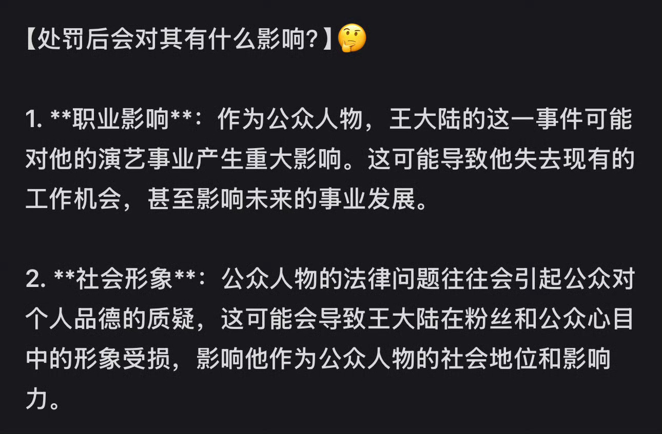 台媒称王大陆兵役逃了10年 十年了没人发现吗 那他之前上综艺拍戏也没人管吗 相关