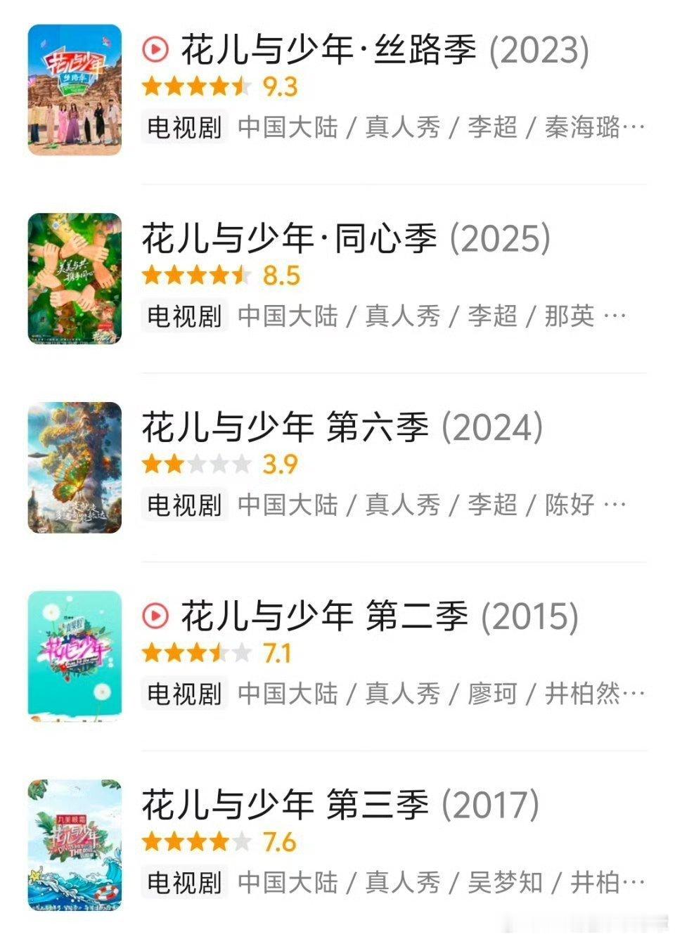 花少8 审美降级花少6这个评分放眼内娱所有综艺都是独一档的